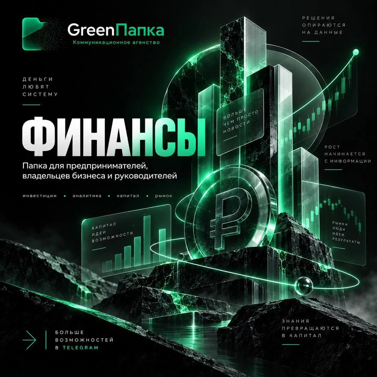 ⁉️ Устал искать интересные каналы с новостями мира финансов?