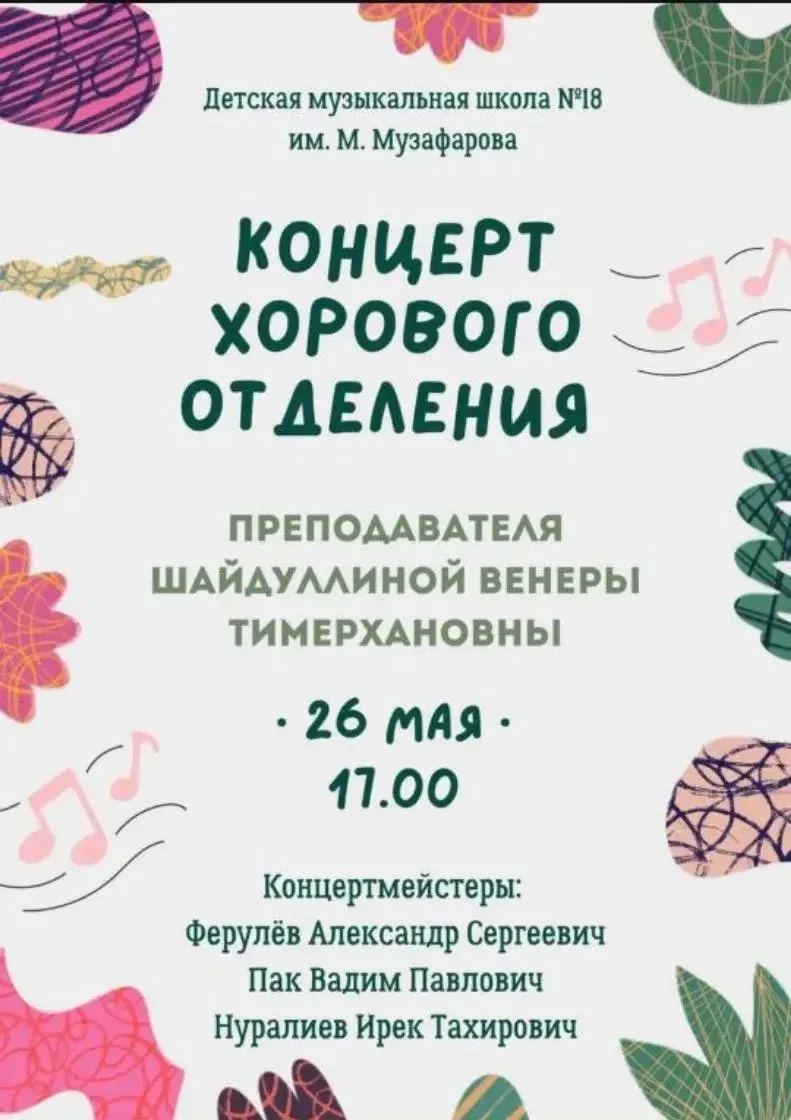 🔥Рубрика «Афиша»