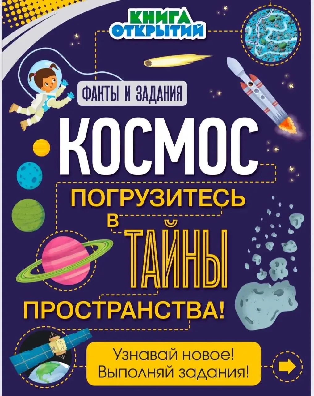 Атлас звездного неба