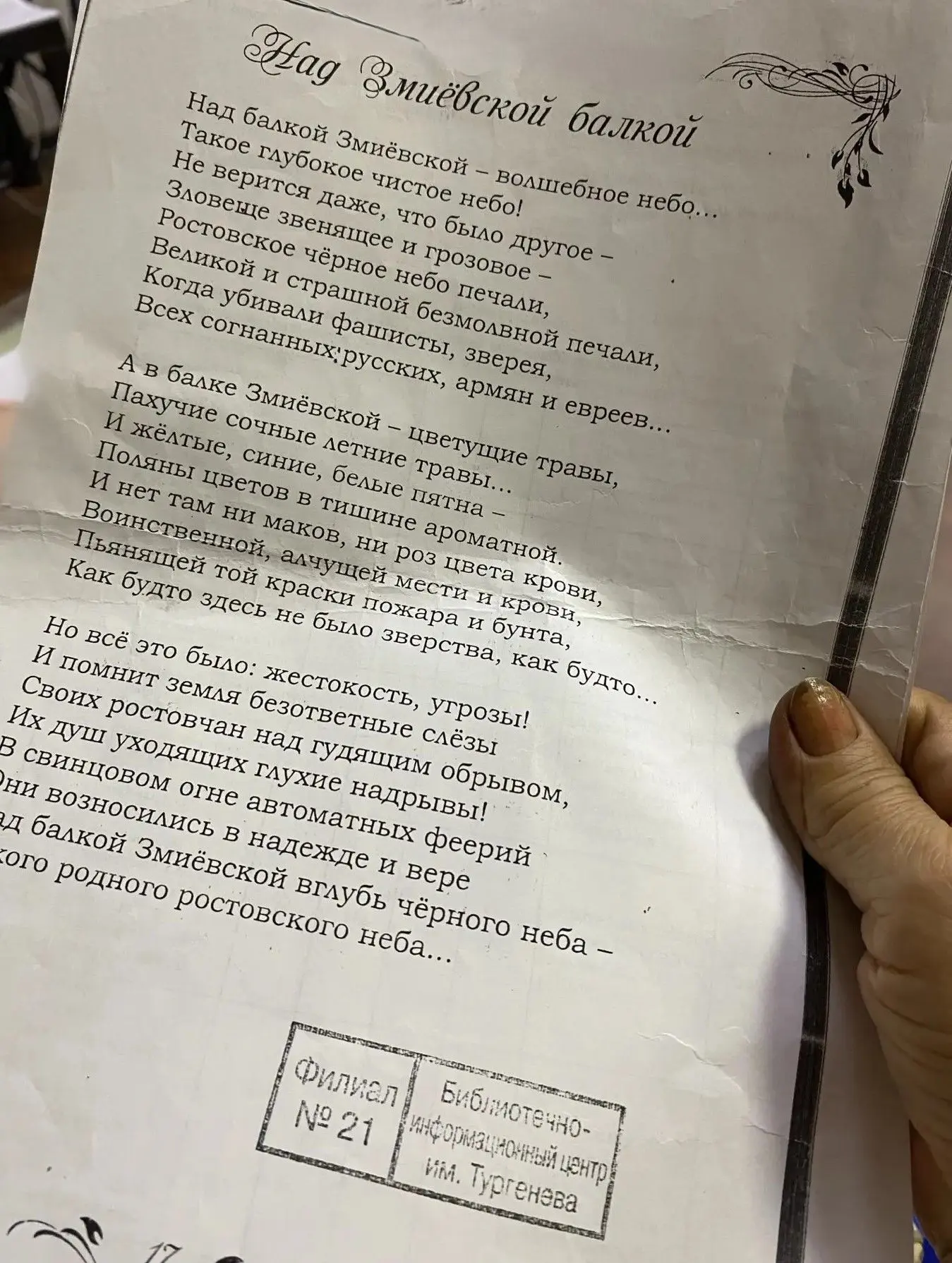 🕯Набат Змиёвской балки