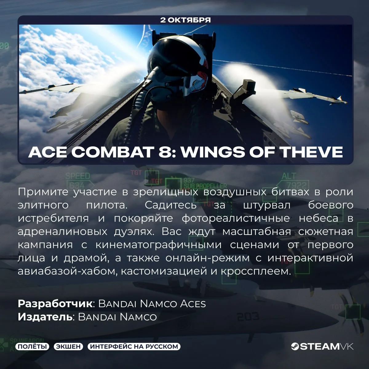 🍂 Календарь релизов игр в Steam на октябрь