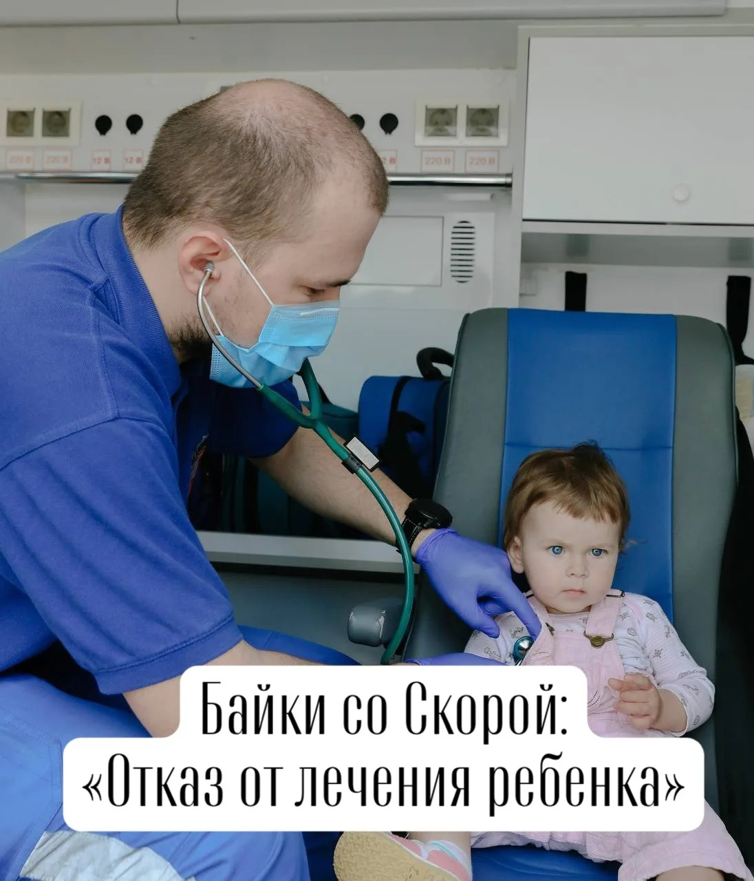 Поздний вечер, вызов к ребёнку 8 месяцев на «Задыхается».   Поднимаемся на лифте, заходим в квартиру