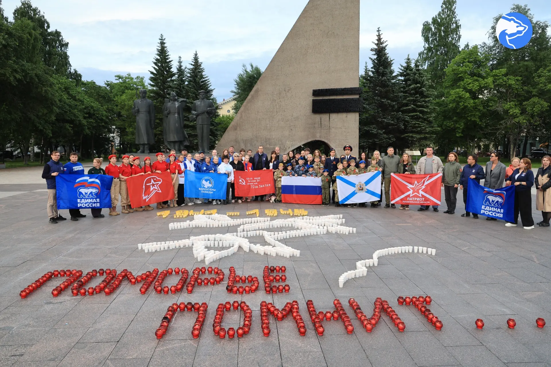 🕯 Поморье помнит: в Архангельске зажгли огненную картину у Вечного огня

В преддверии Дня памяти и 