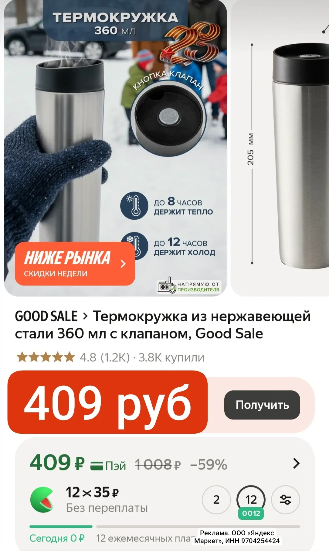 Разбирайте 409 руб
