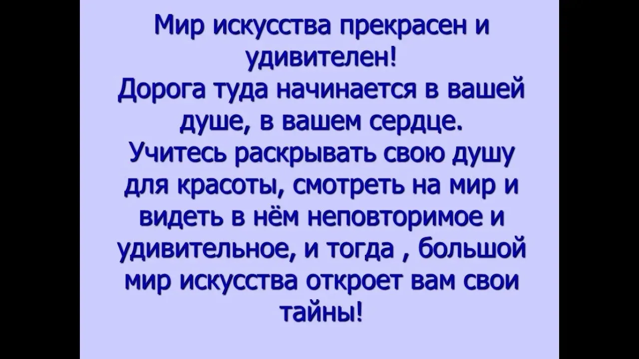 Выставка "Как прекрасен этот мир, посмотри!" Представлены работы ребят с объединений " ...