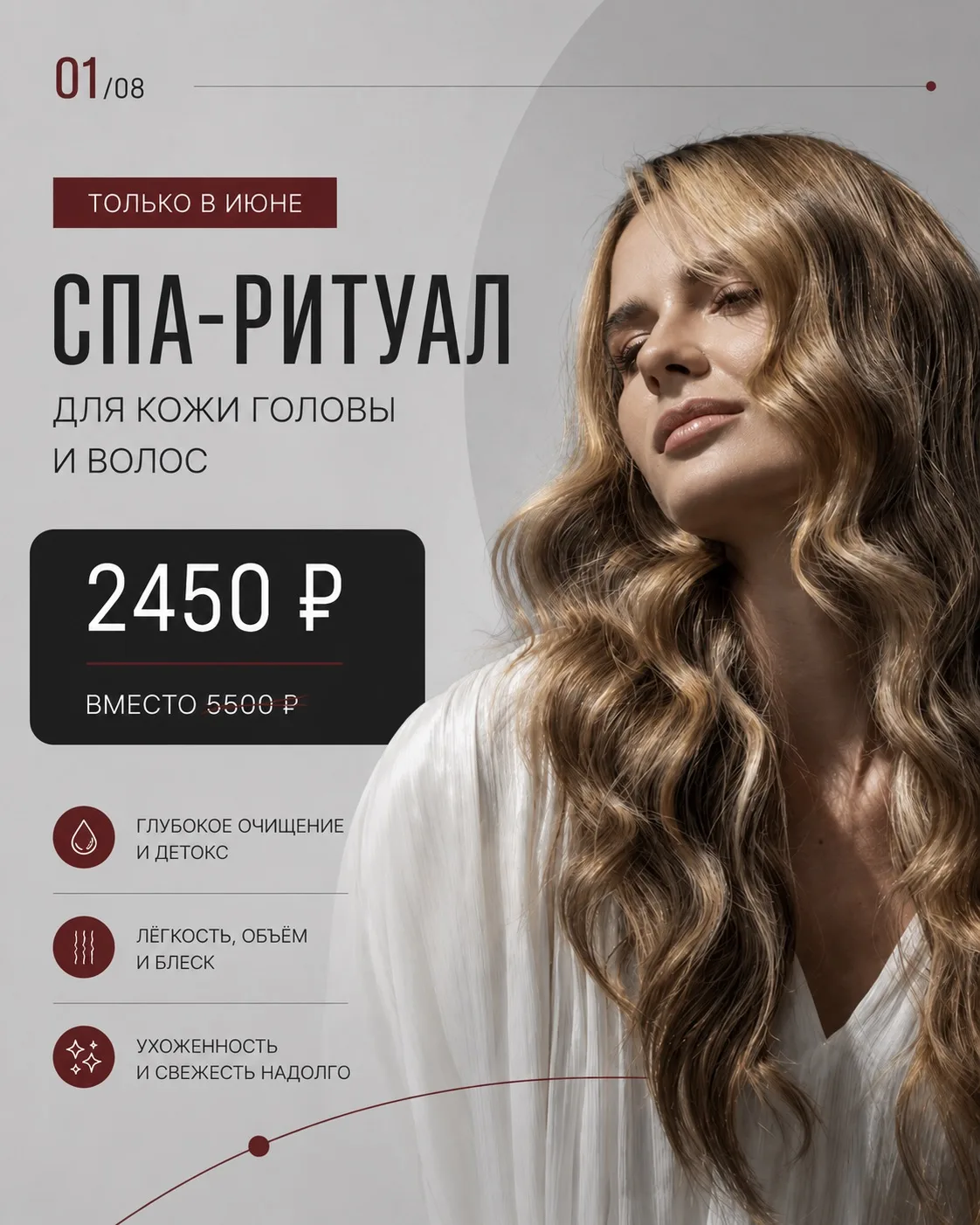 Запись онлайн 24/7 www.salonfarb.ru