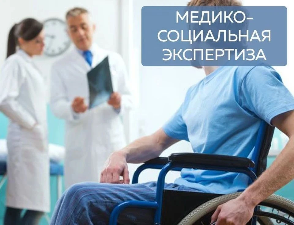 Федеральное казенное учреждение «Главное бюро медико-социальной экспертизы по Донецкой ...