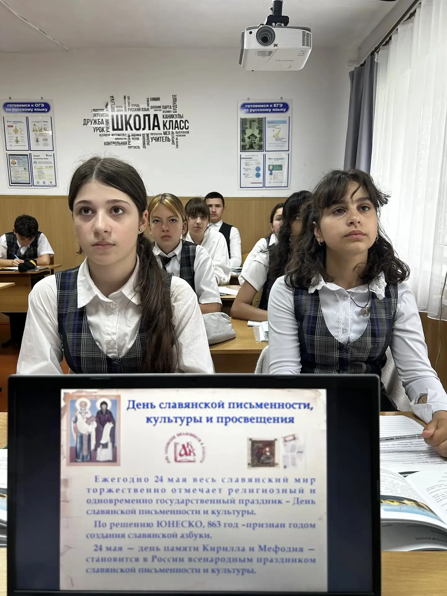 День славянской письменности и культуры ежегодно отмечается 24 мая. . День славянской п...