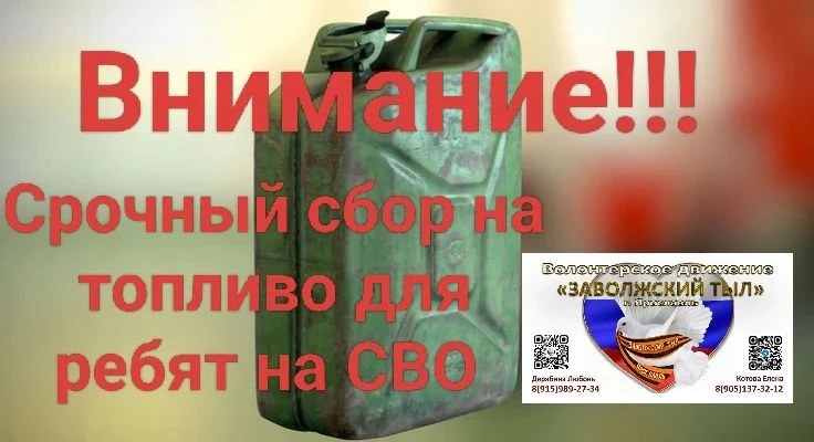 ‼️ВНИМАНИЕ СРОЧНЫЙ СБОР ‼️