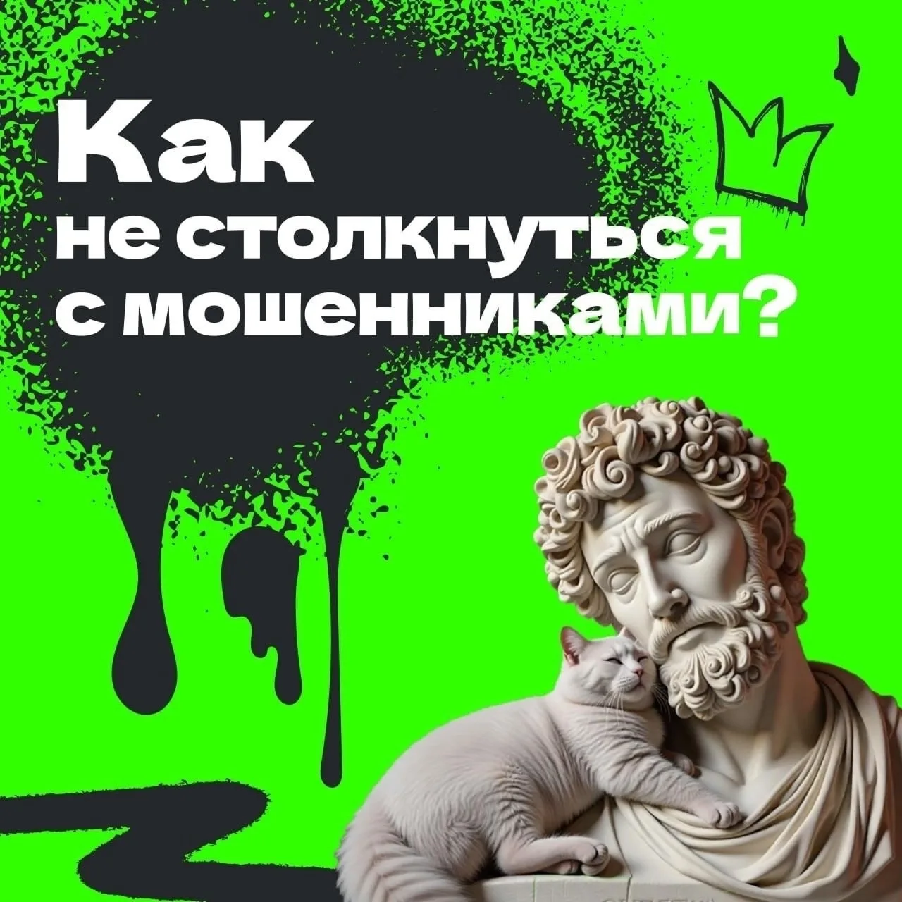 Как пользователям Пушкинской карты не нарушить закон и не связаться с мошенниками