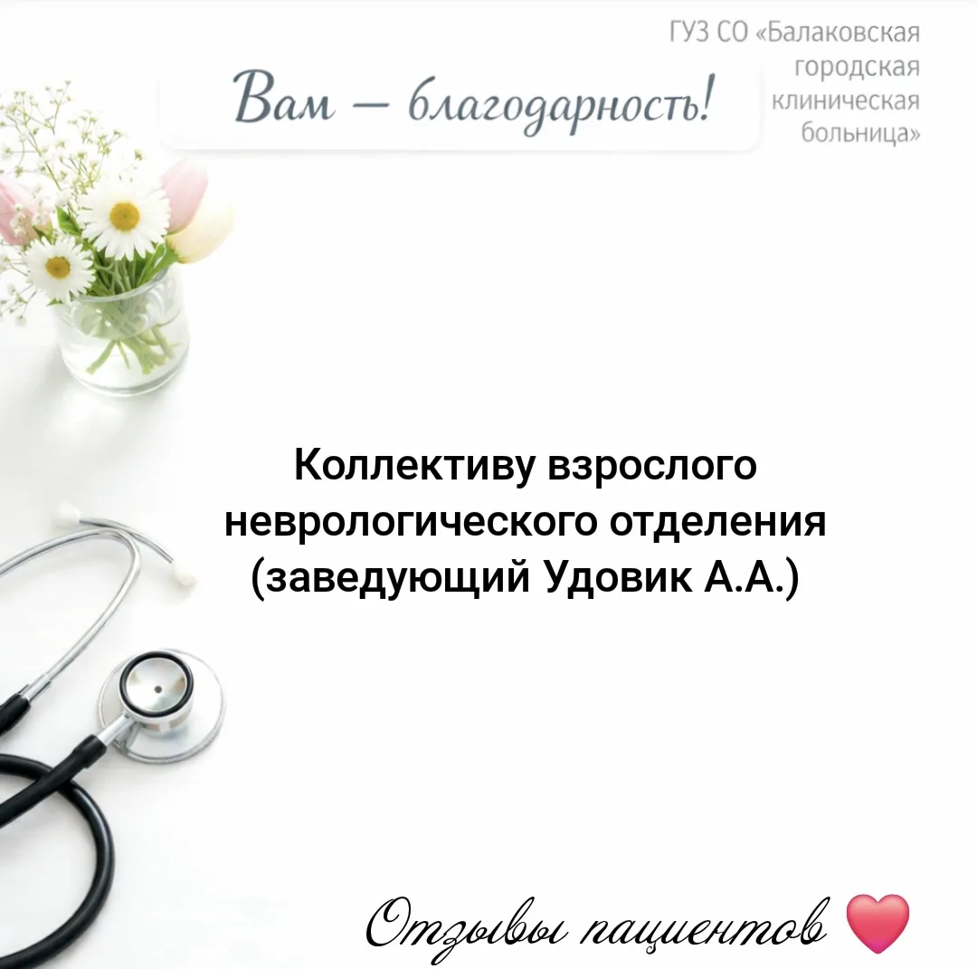 ❤️ ВАМ — БЛАГОДАРНОСТЬ!