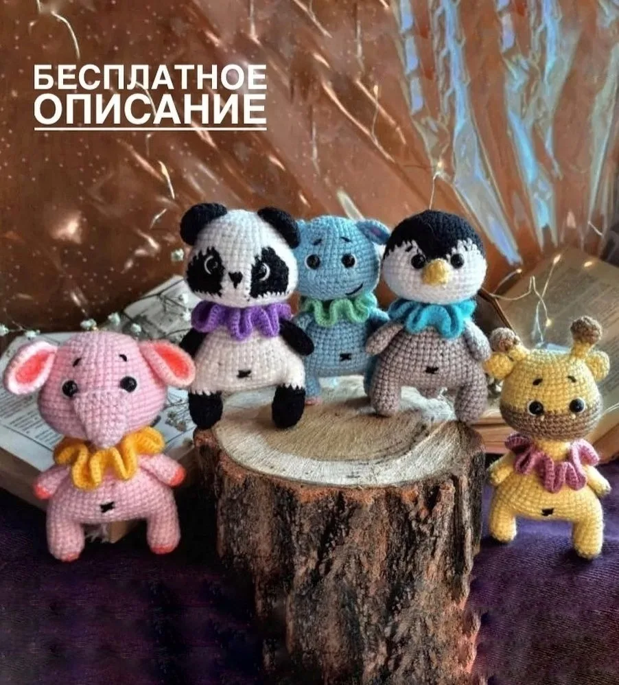 Бегемот, слон, жираф, пингвин, панда
Автор: toys.sanka.m