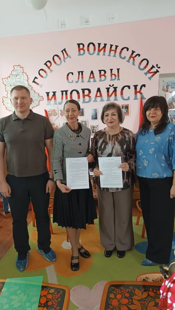 📚 Новые горизонты для образования Иловайска!