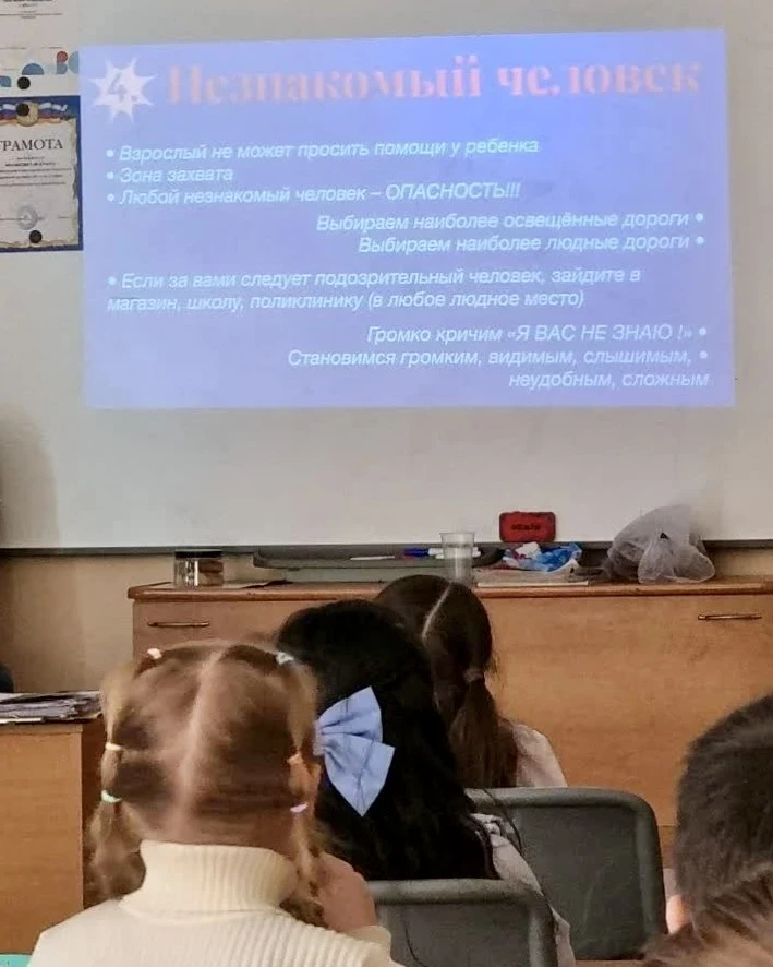 🚨 Урок безопасности для второклассников 🚨10 марта в 2 «А», 2 «В» и 2 «Г» классах прошёл урок безопас