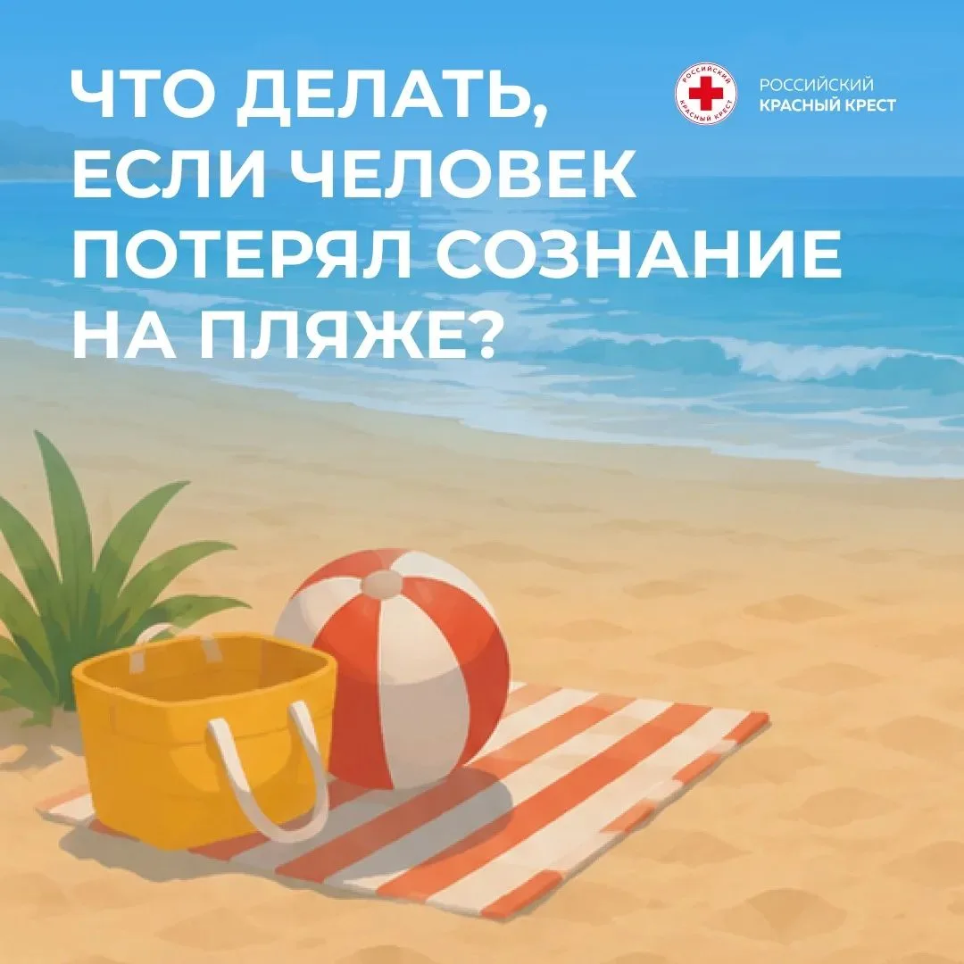 🏖️Лето, солнце и вода — то, чего мы ждали всю зиму. Но летний отдых у воды имеет обратную сторону. 