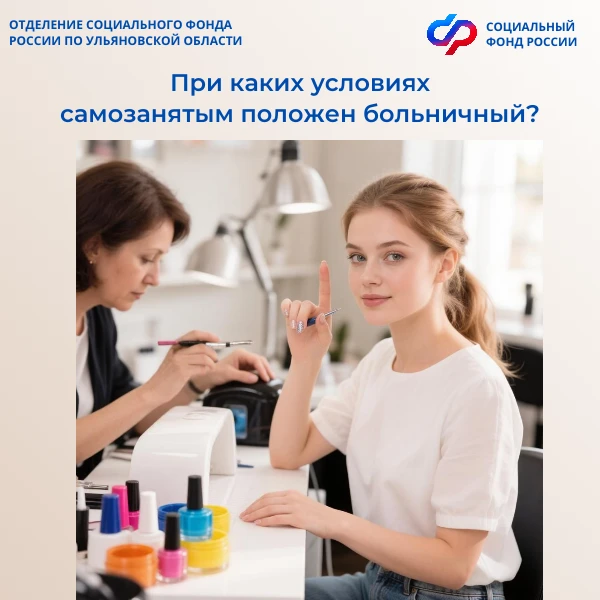 С 2026 года самозанятые граждане - плательщики налога на профессиональный доход, имеют ...