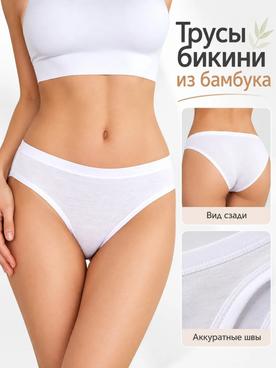 🟣Трусы бикини Berrak 11554