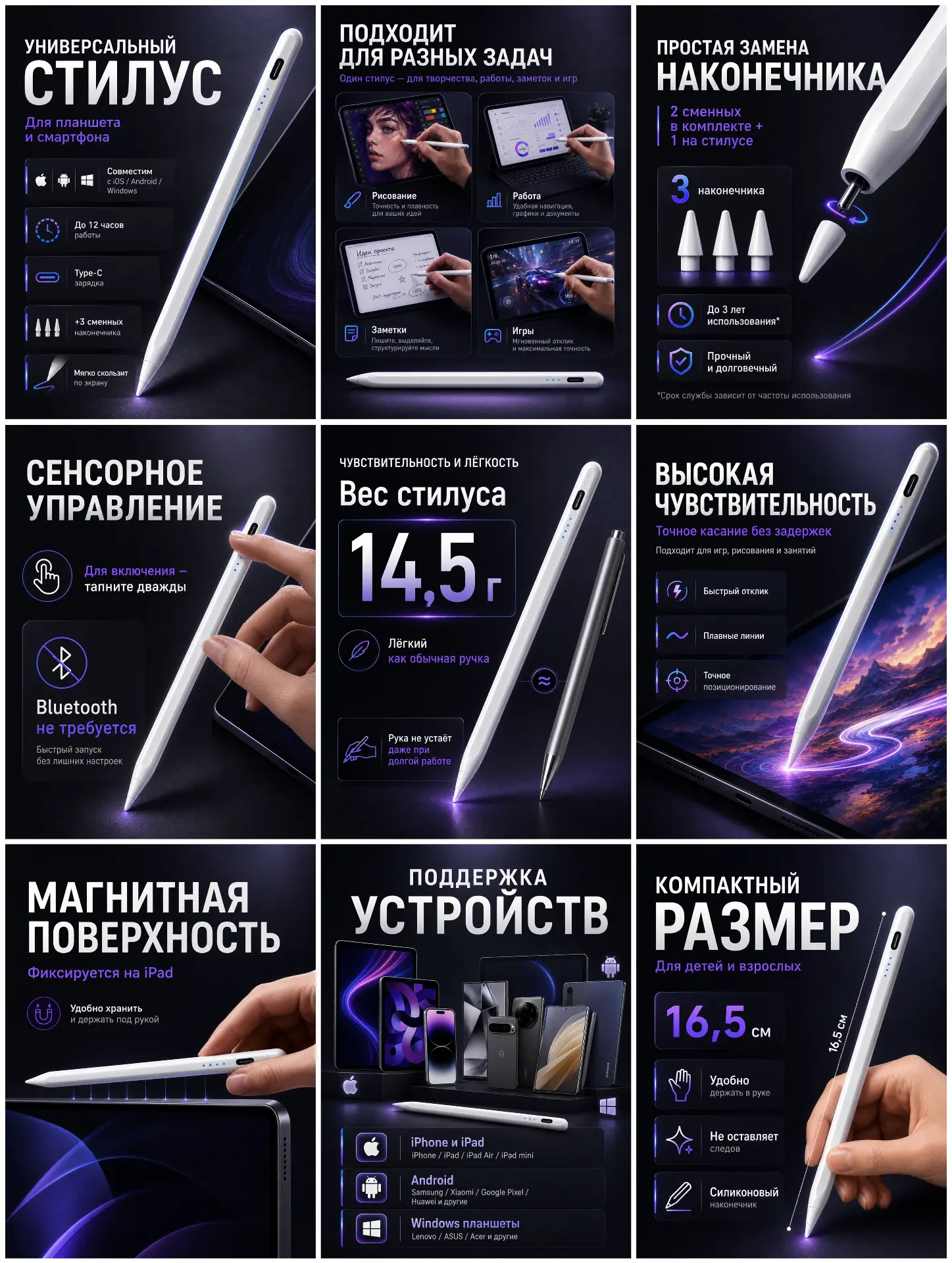 Сделал серию карточек для стилуса - полностью переделал под премиальную подачу, без копирования конк