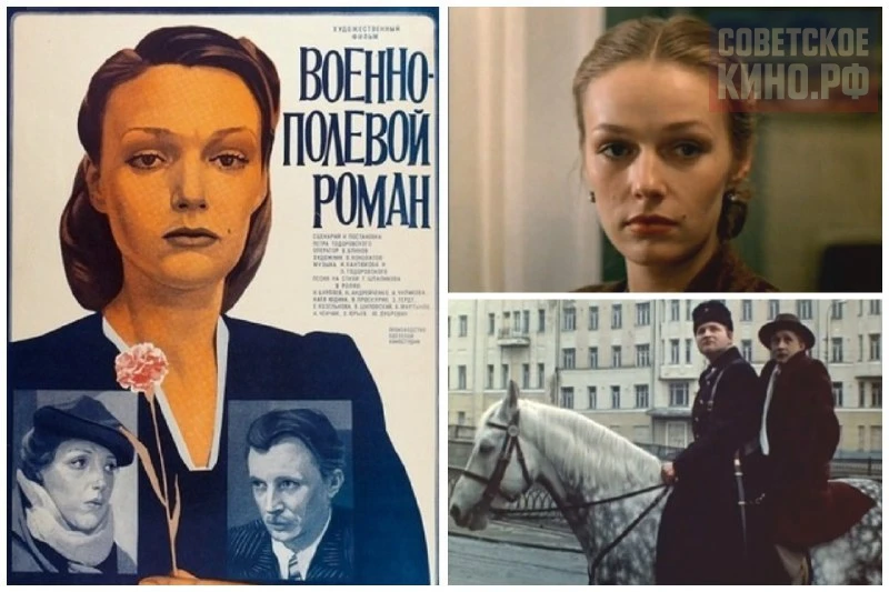📺 ВОЕННО-ПОЛЕВОЙ РОМАН (1983)
➖➖➖➖➖➖➖
Жанр: #драма #мелодрама
Производство: Одесская киностудия
Реж