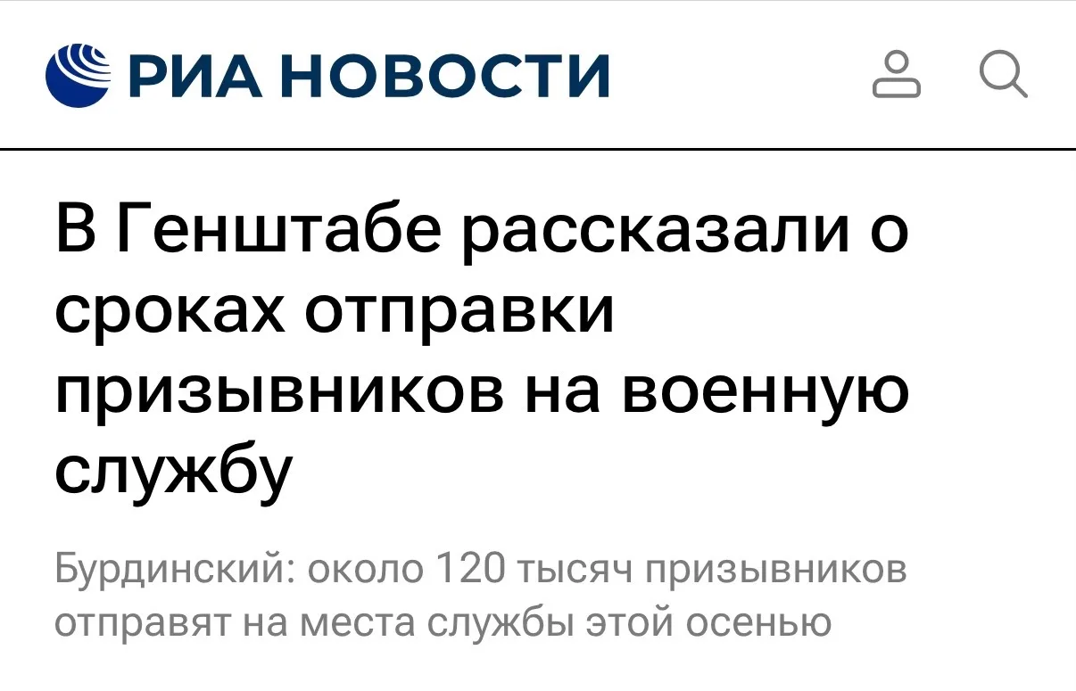 120 тыс. человек направят на срочную службу этой осенью.