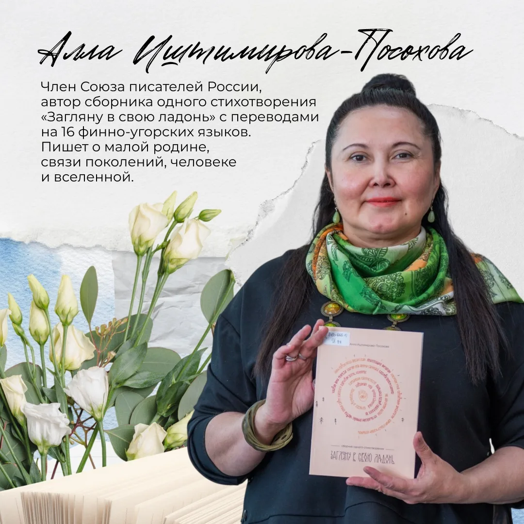 Югорских писателей объединяет искренняя любовь к родному краю и стремление передать ее через слово. 
