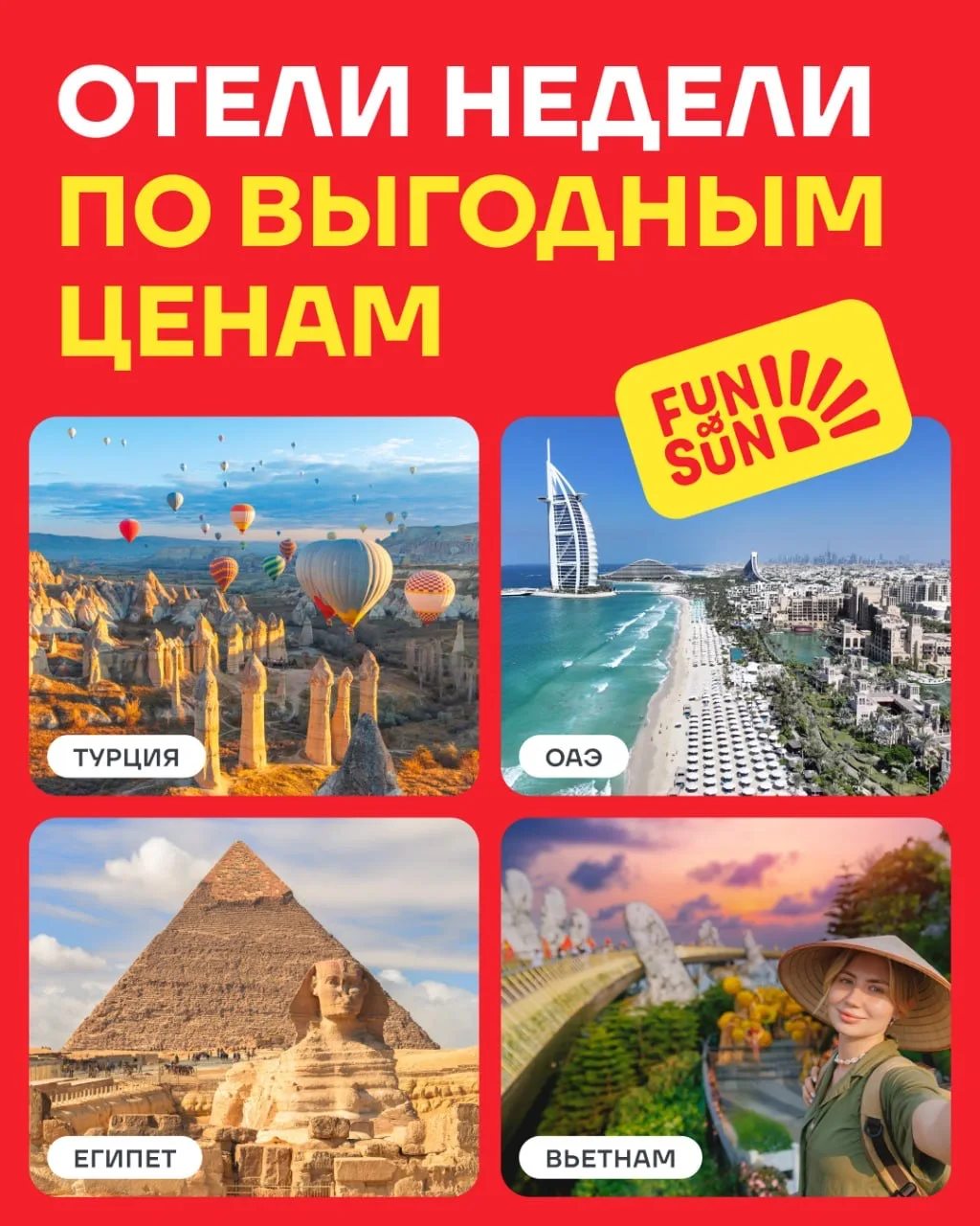 😋 Отпуск начинается прямо сейчас

Не нужно ждать — чемодан наготове, и вперёд покорять это лето. Ту