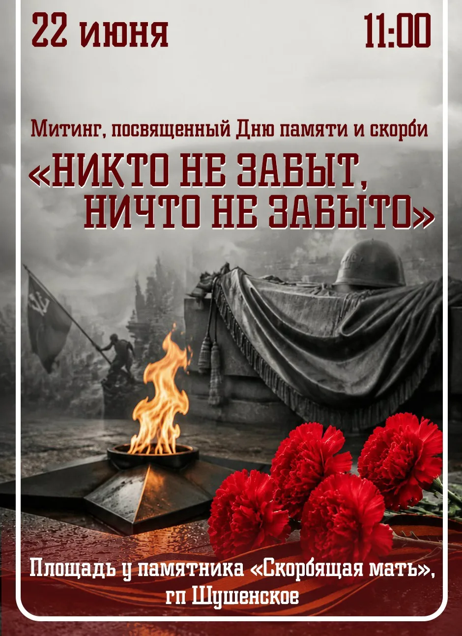 🕯22 июня - День памяти и скорби

В этот день ровно 85 лет назад началась Великая Отечественная войн