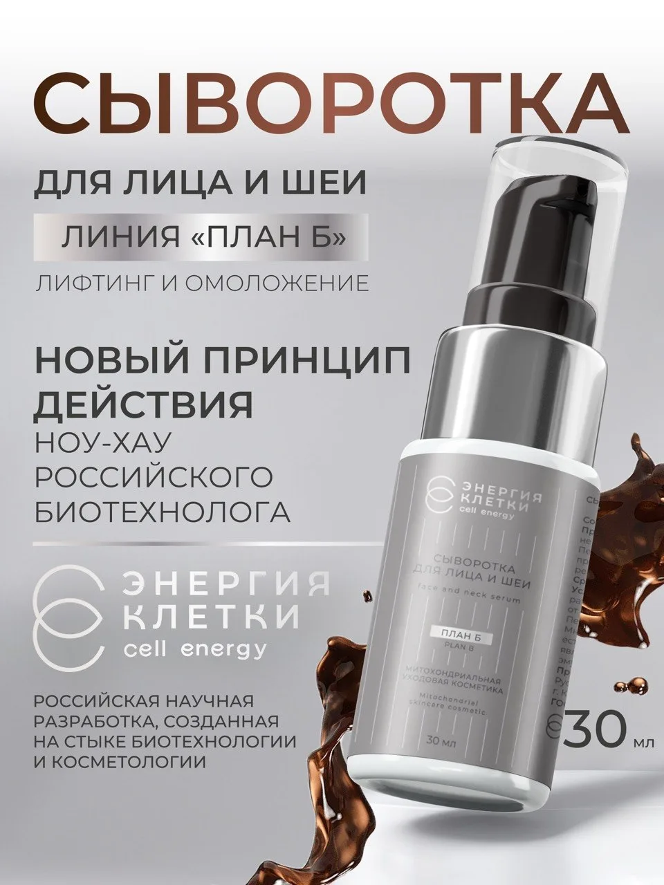 СЫВОРОТКА ДЛЯ ЛИЦА И ШЕИ "ПЛАН Б" 
#сыворотка_для_лица 

🩶 Сыворотка "ПЛАН Б": что происходит с кож