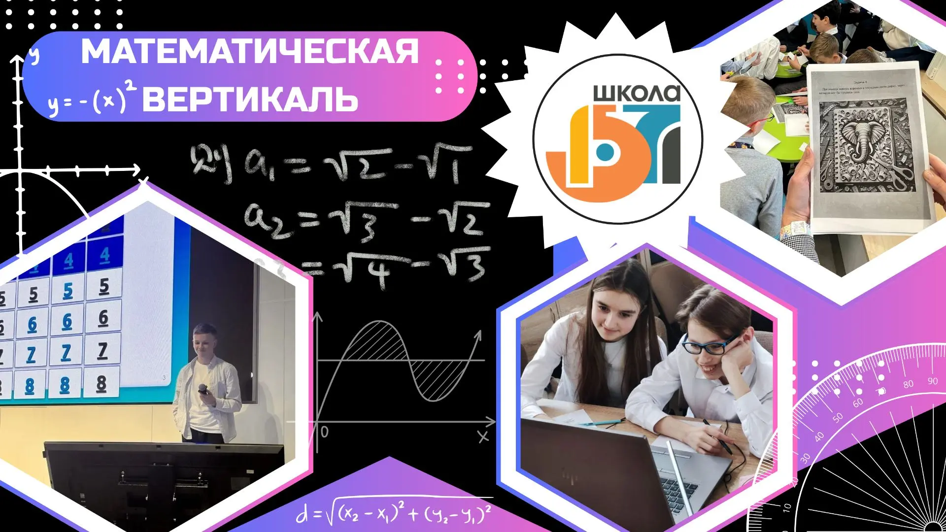 🔢 Нравятся цифры и сложные задачки со зведочкой? Чувствуешь, что у тебя хорошо развито логическое м