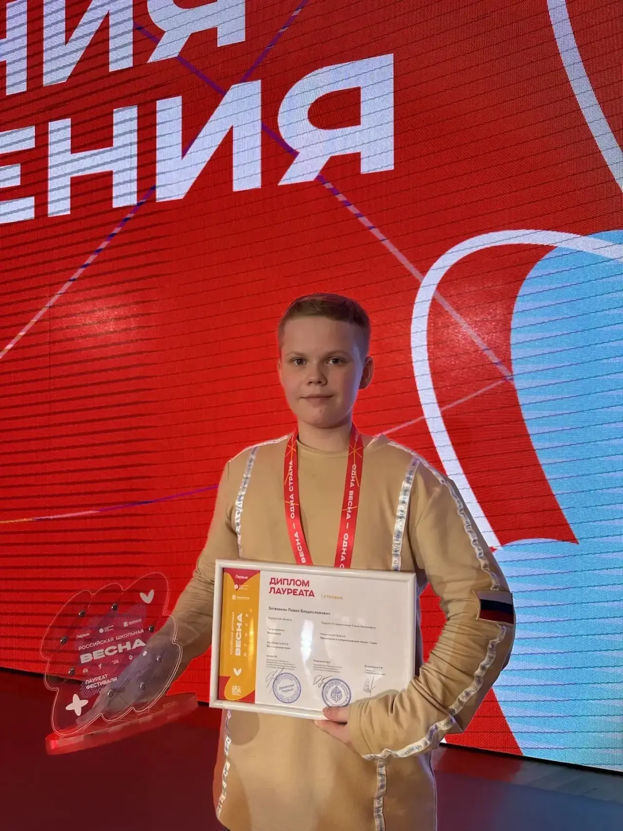 С 14 по 19 мая в Ставрополе прошёл финал IV Всероссийского проекта-фестиваля «Российская школьная ве