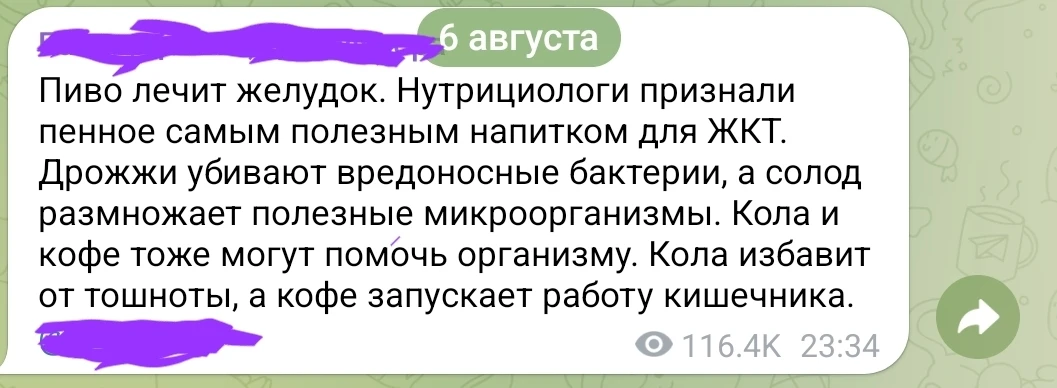 "Пиво лечит  желудок"