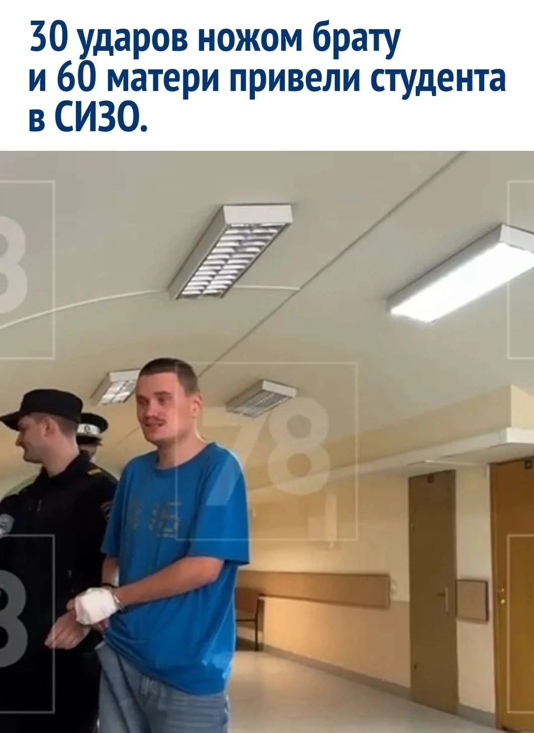 21-летний студент первого курса петербургского института обвиняется в жестоком убийстве...