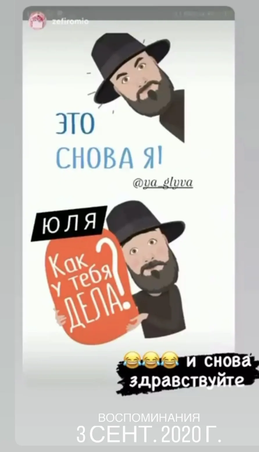 С 3 сентября и Михаилом Захаровичем у меня особенные отношения. Дело в том, что пдр вто...