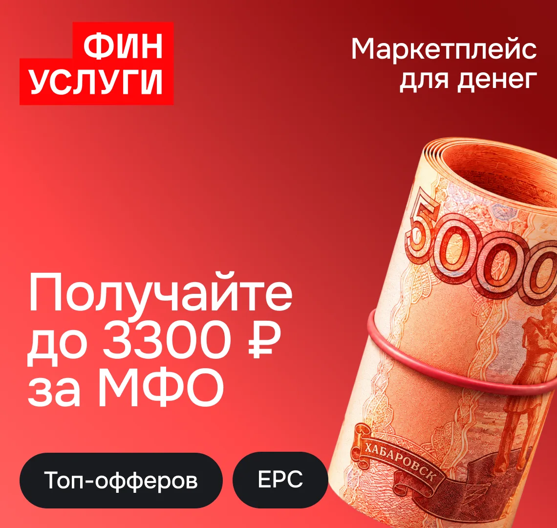 Продавайте микрозаймы тем, кому деньги нужны прямо сейчас.
