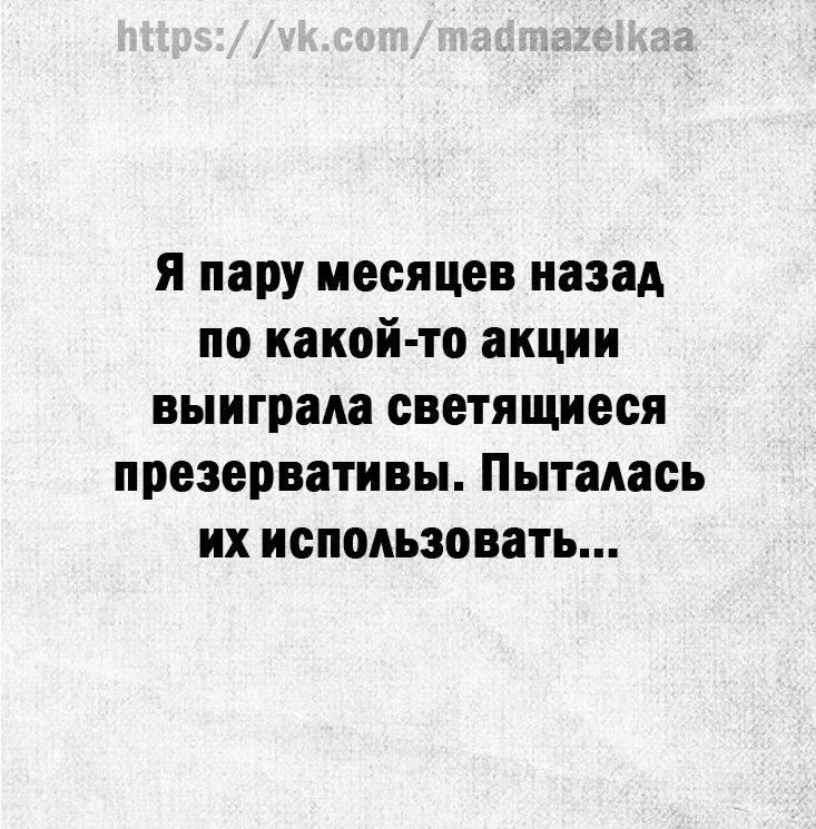 Зaто посмеялись.