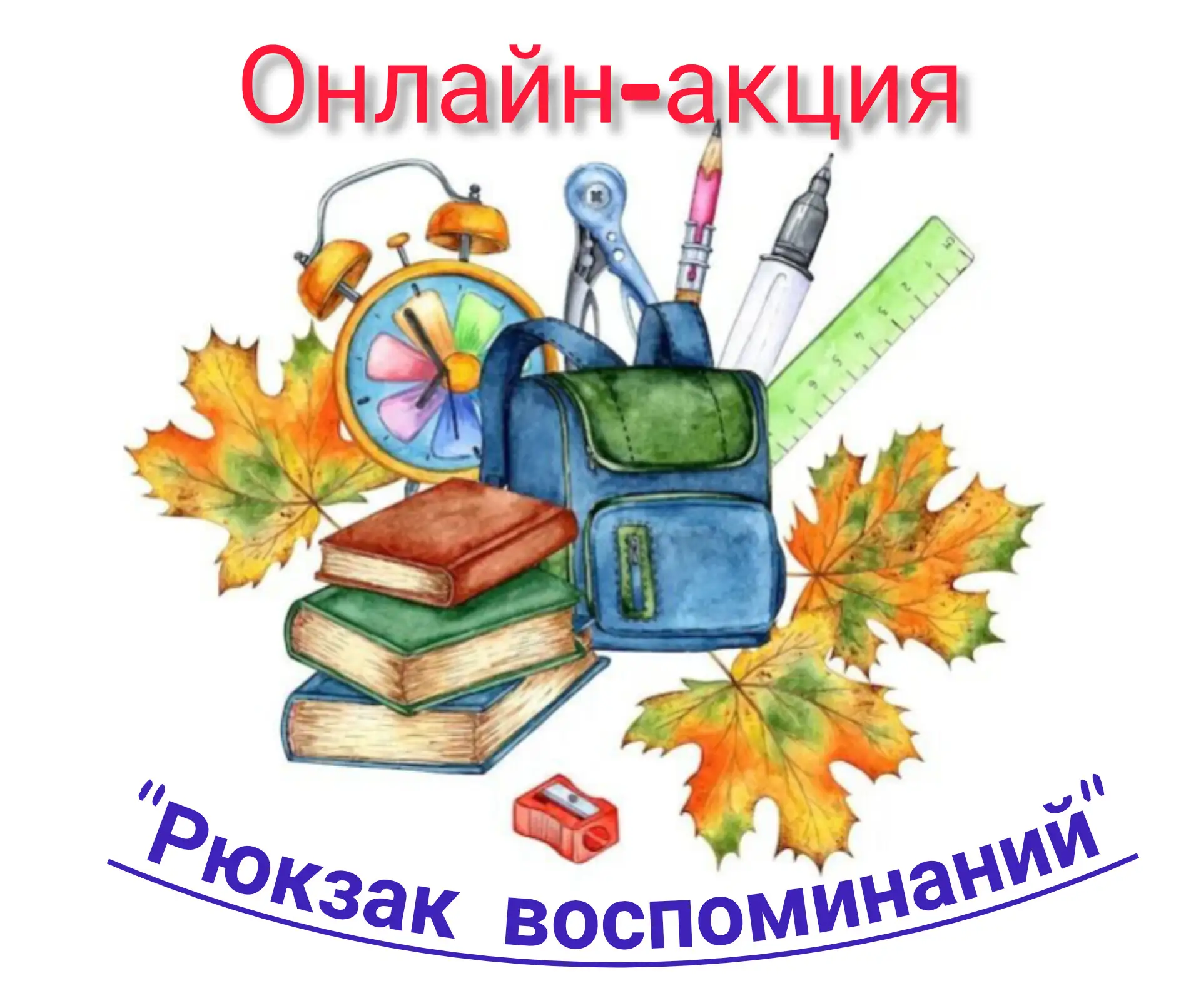 💐🎓💼📚.   Совсем скоро наступит день, когда зазвенят по школам первые звонки и начнет...