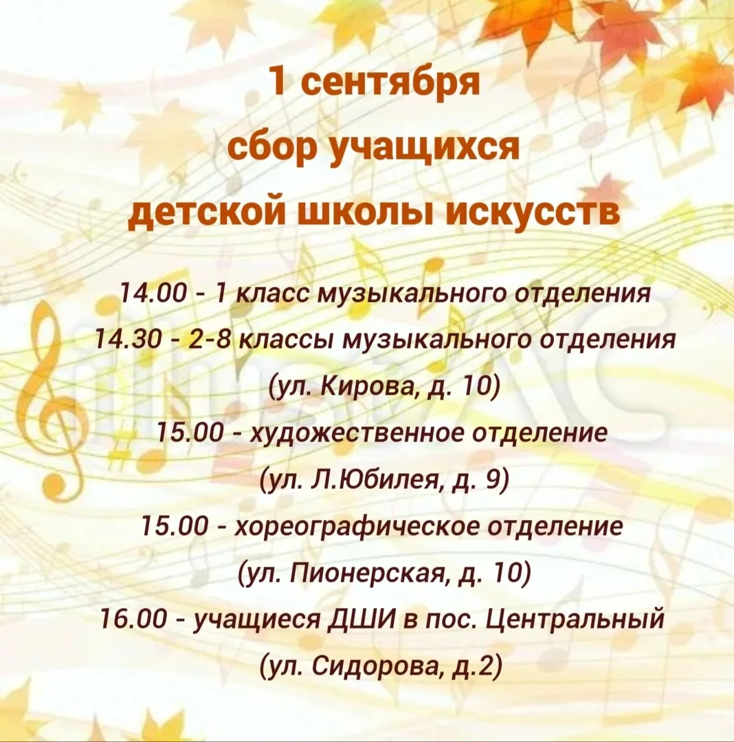 🎀 Информация для учащихся и родителей!