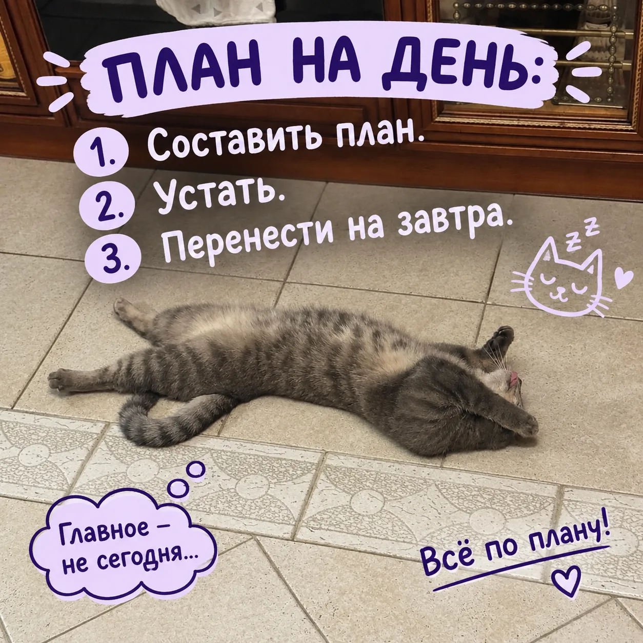 У кого так?
