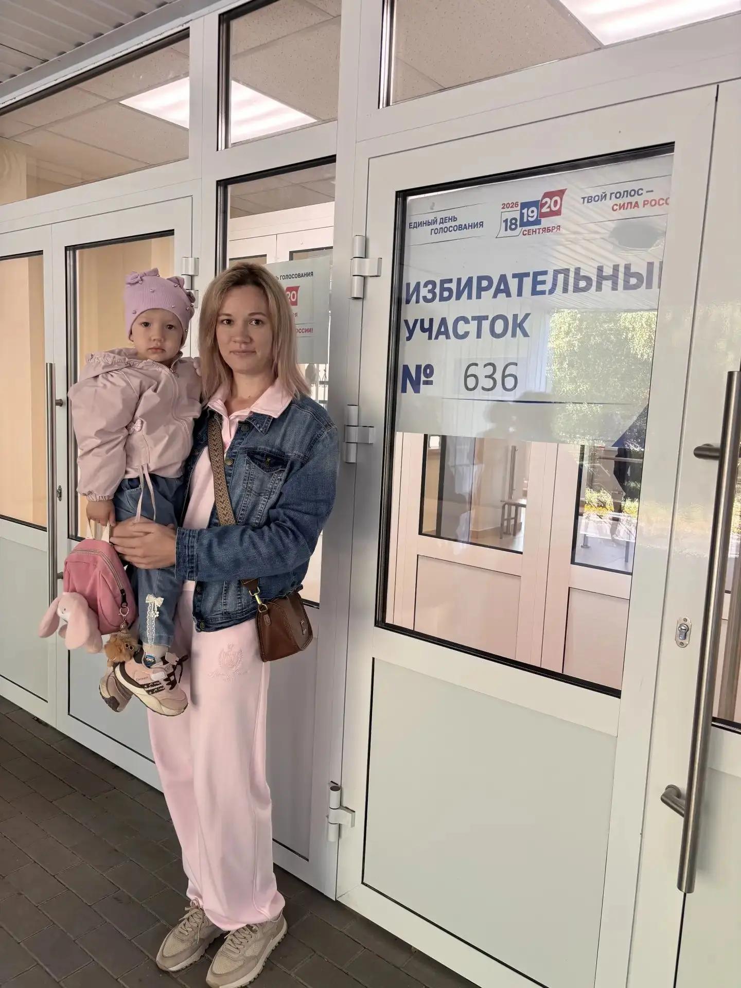 🌟 Голосуем с хорошим настроением