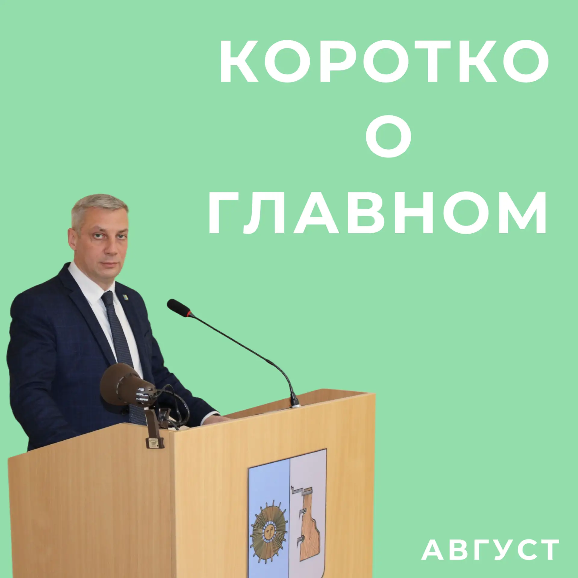 ☀️Друзья, вот и пролетели три летних месяца.
