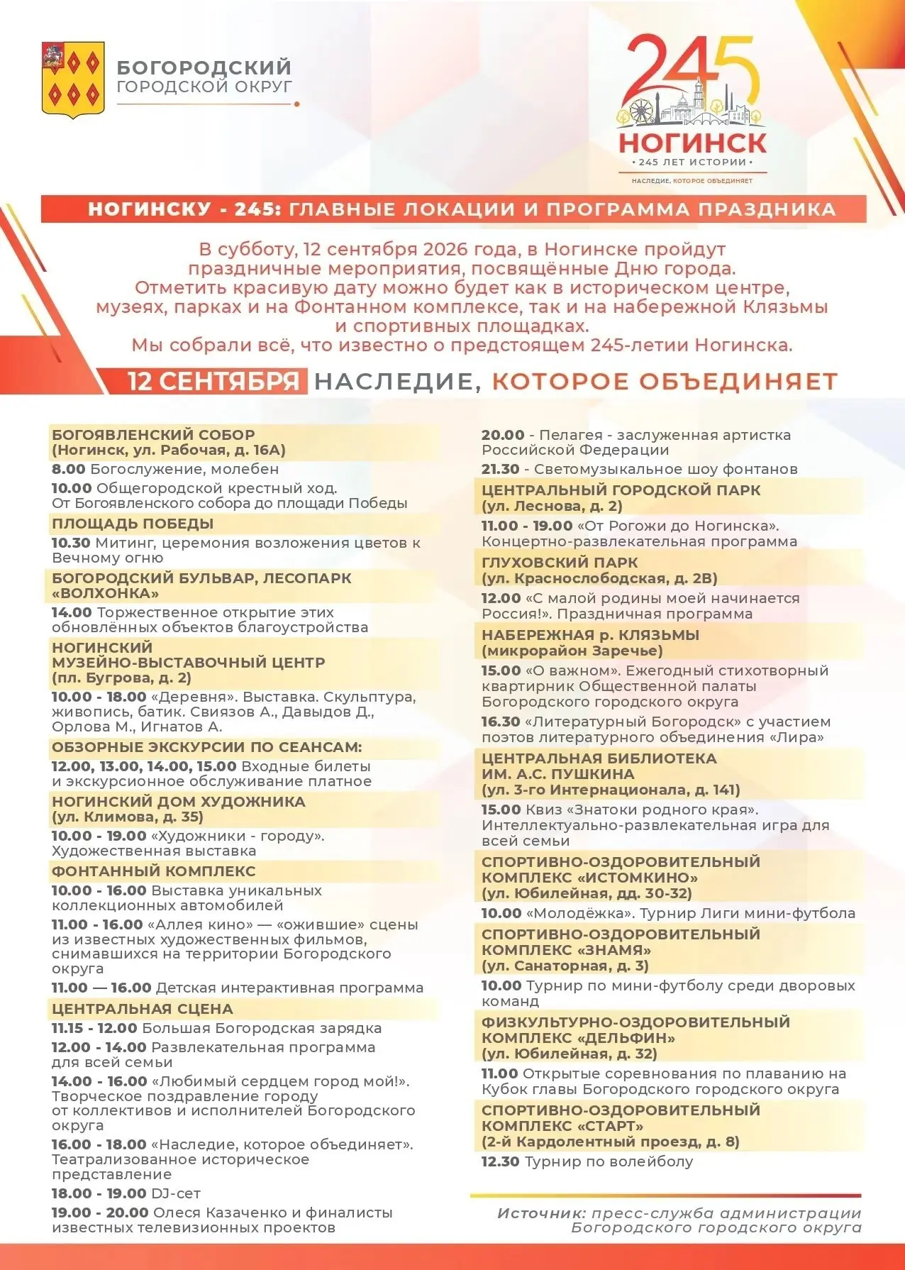 Будем слушать Пелагею? 💥