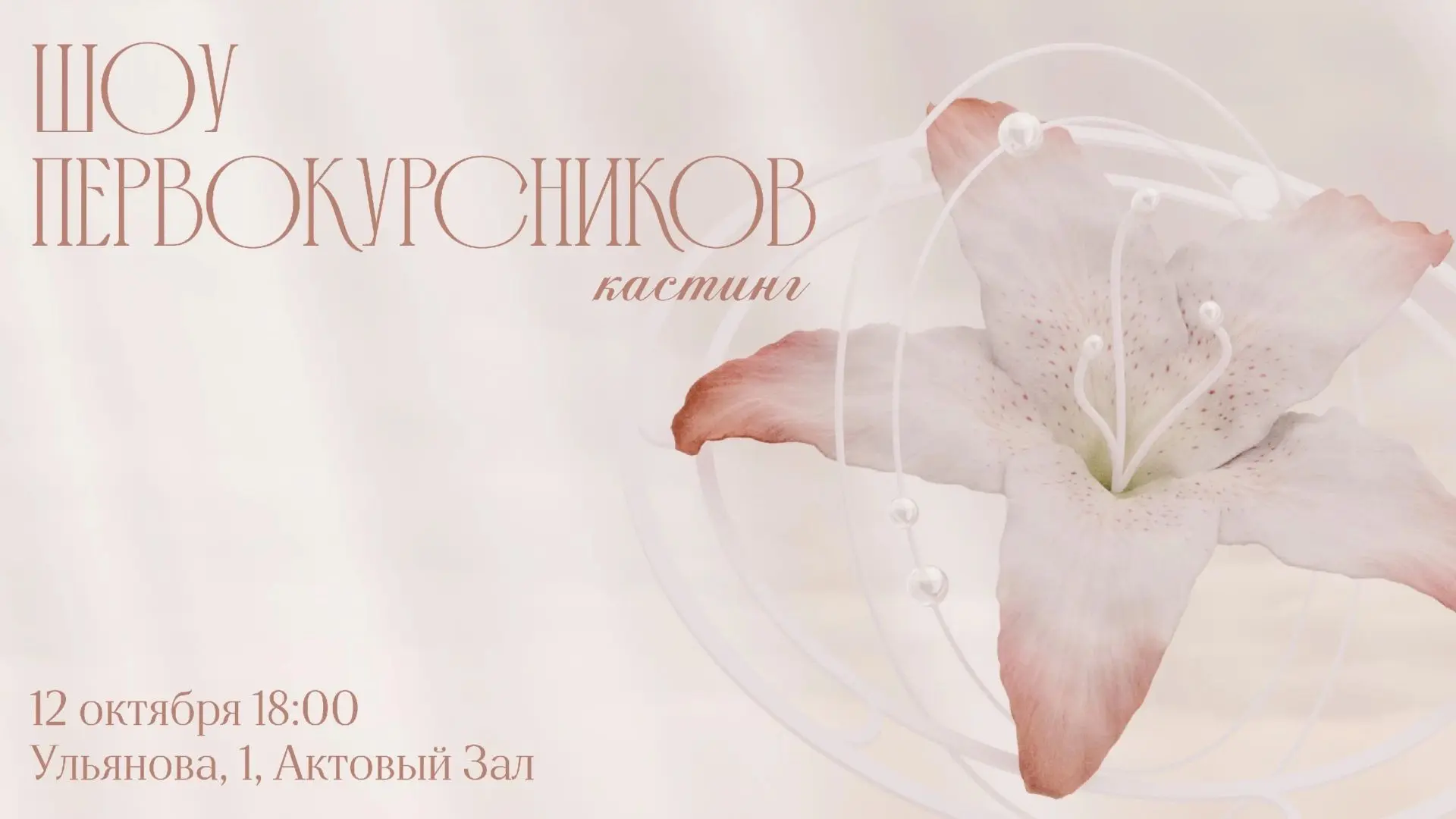 Преобразования неизбежны. Пришло время и тебе, первокурсник, что-то изменить в своей жи...