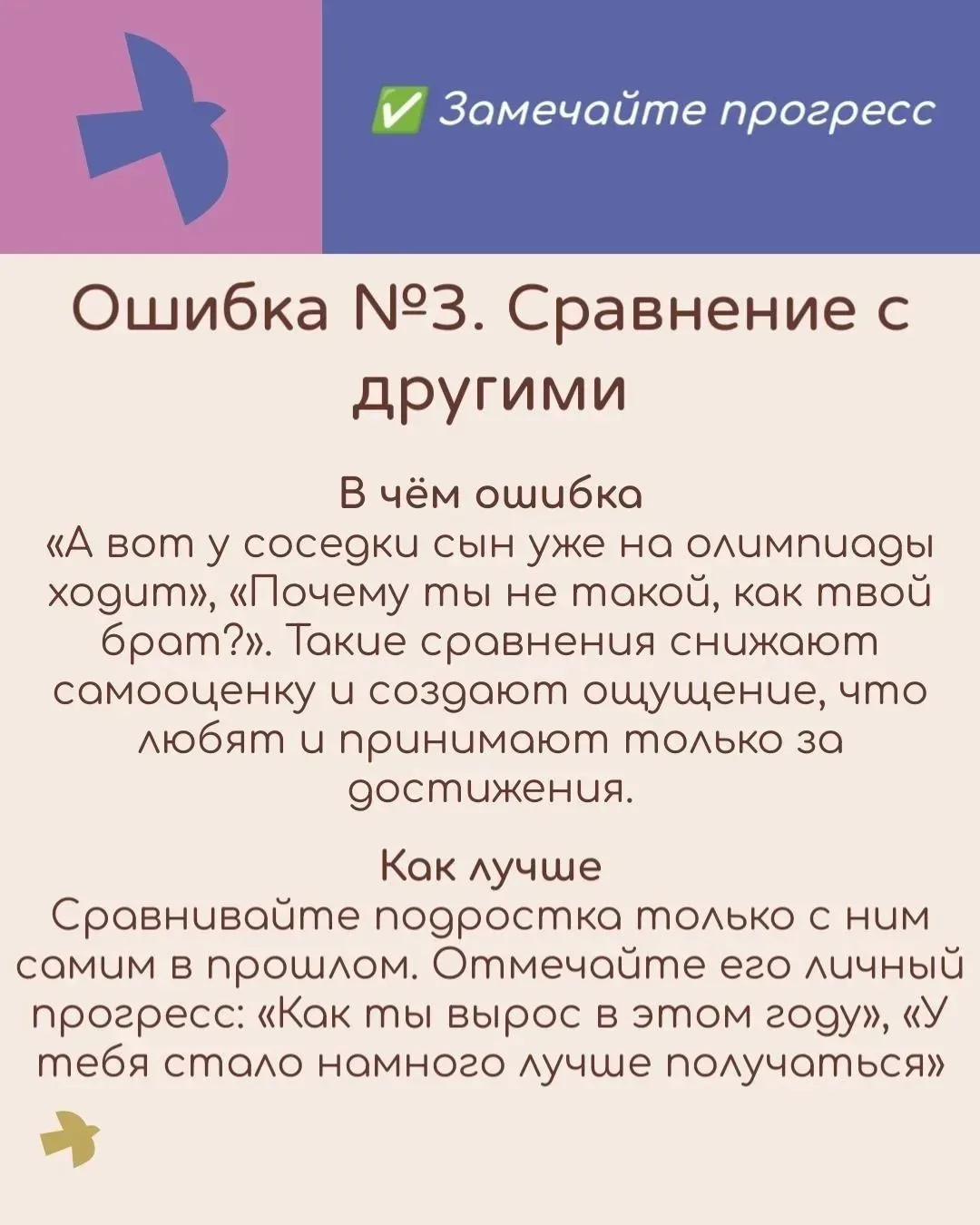 Родителям на заметку.