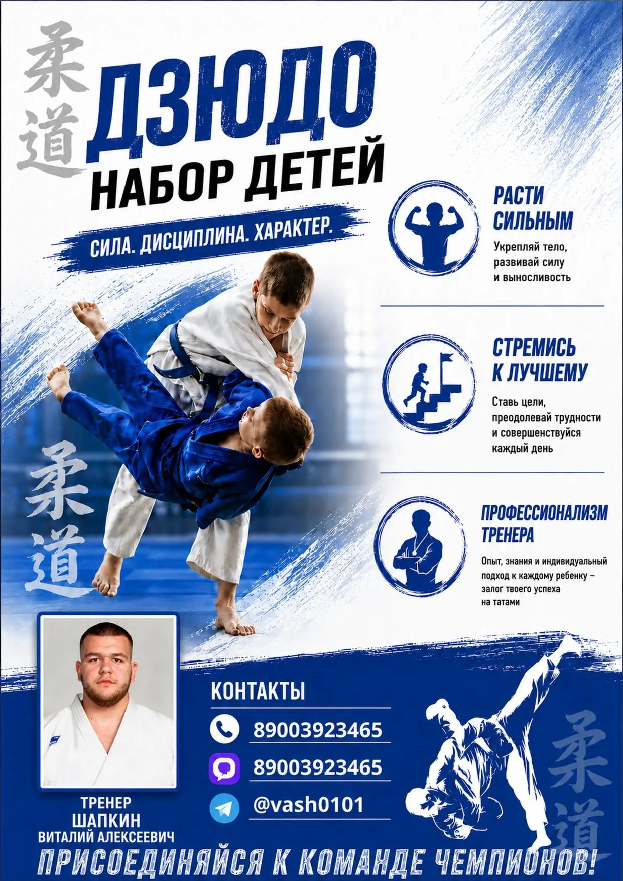 Куминская СОШ приглашает школьников на секцию "ДЗЮДО"  в понедельник, среду и пятницу.