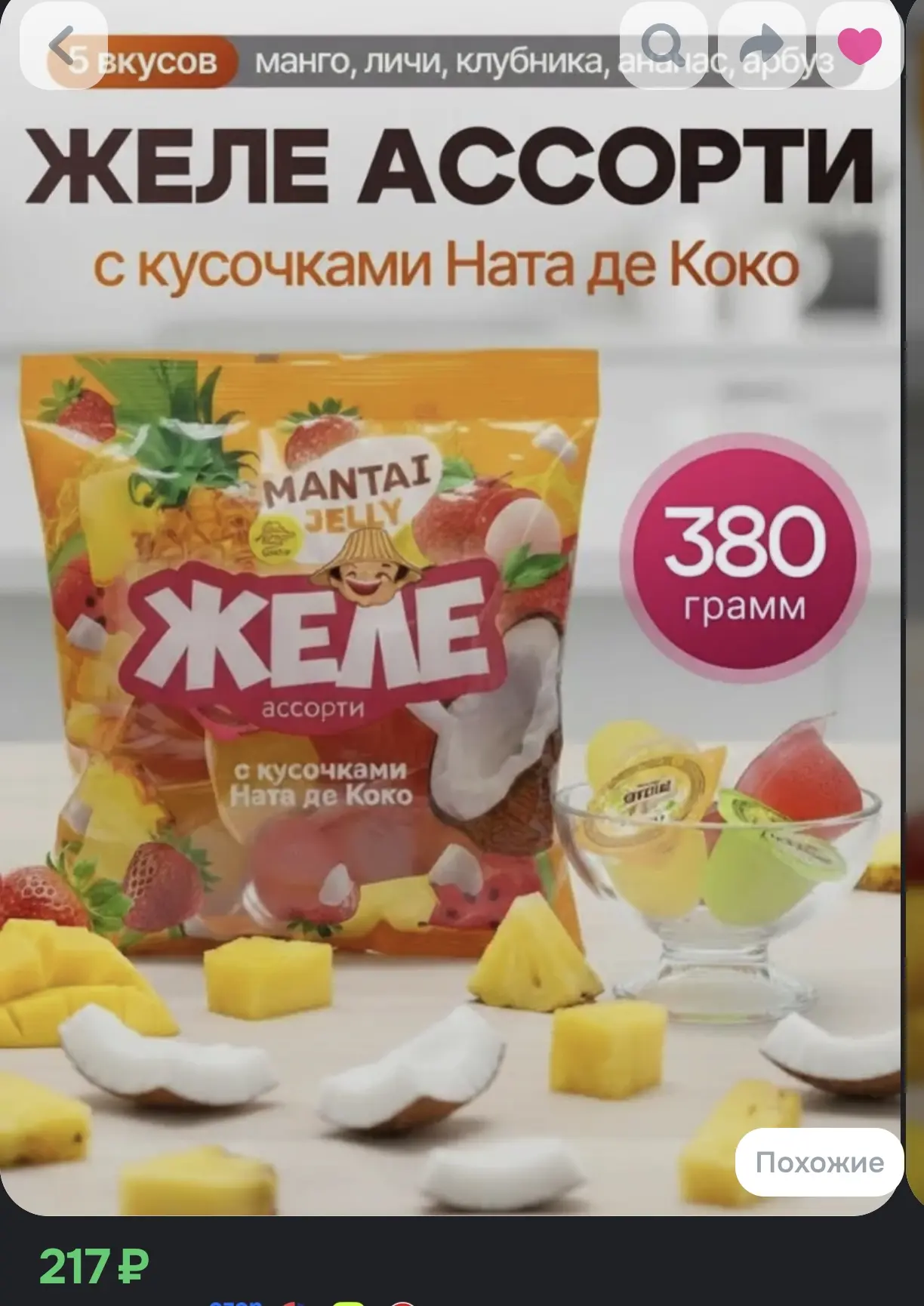 🍬 Желейные конфеты ассорти Mantai Jelly с кусочками Ната де Коко, 380 г