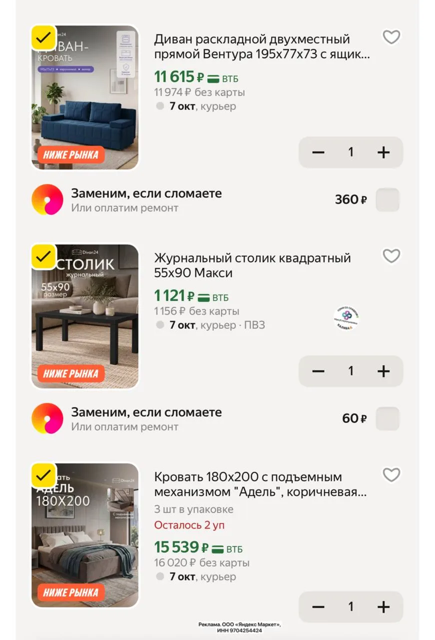Выносим ‼️