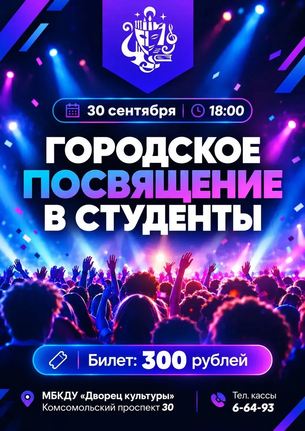 🔥 POV: ты больше не школьник. Теперь ты студент. Но официально — только после 25 сентя...