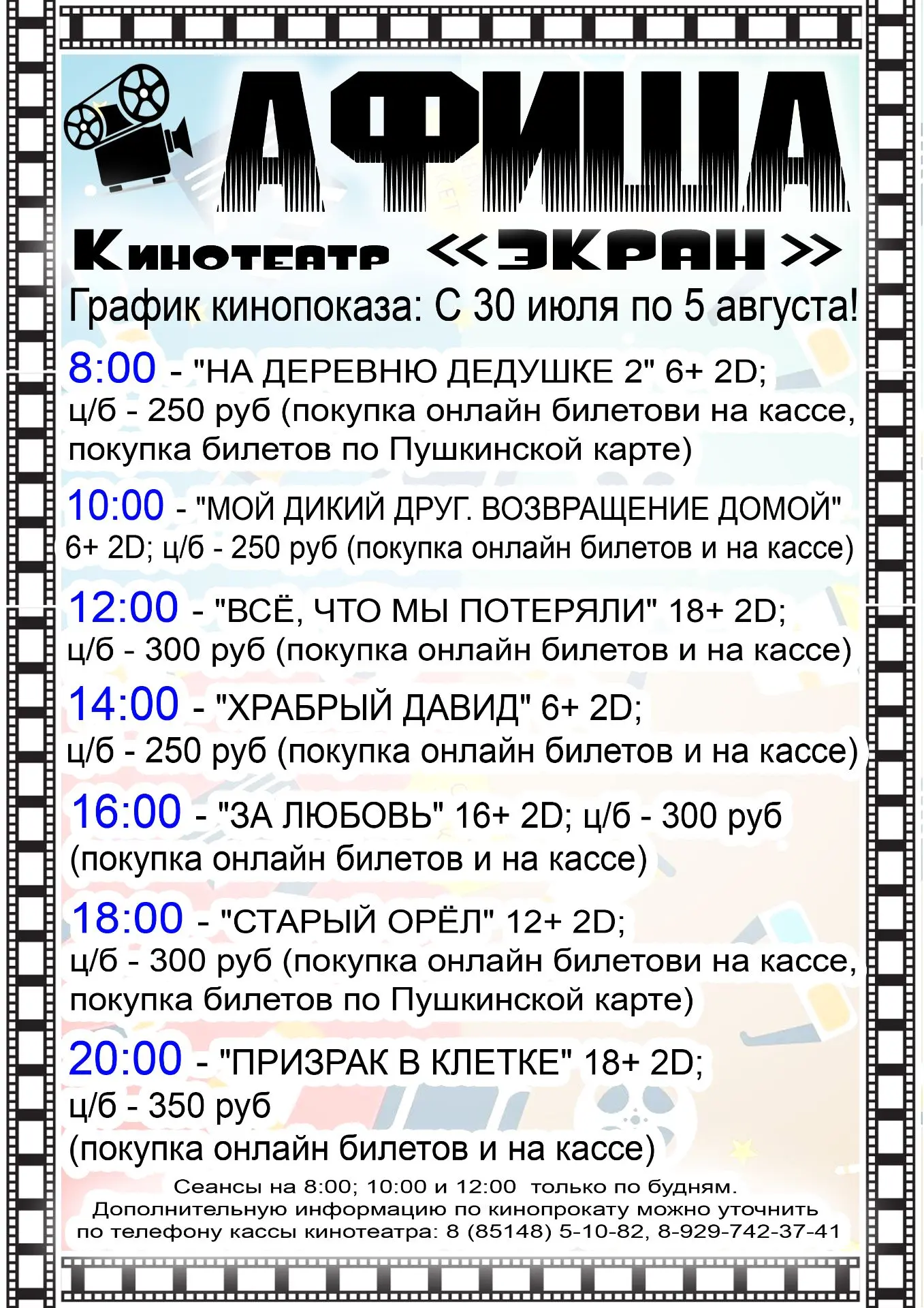 Медиа публикации