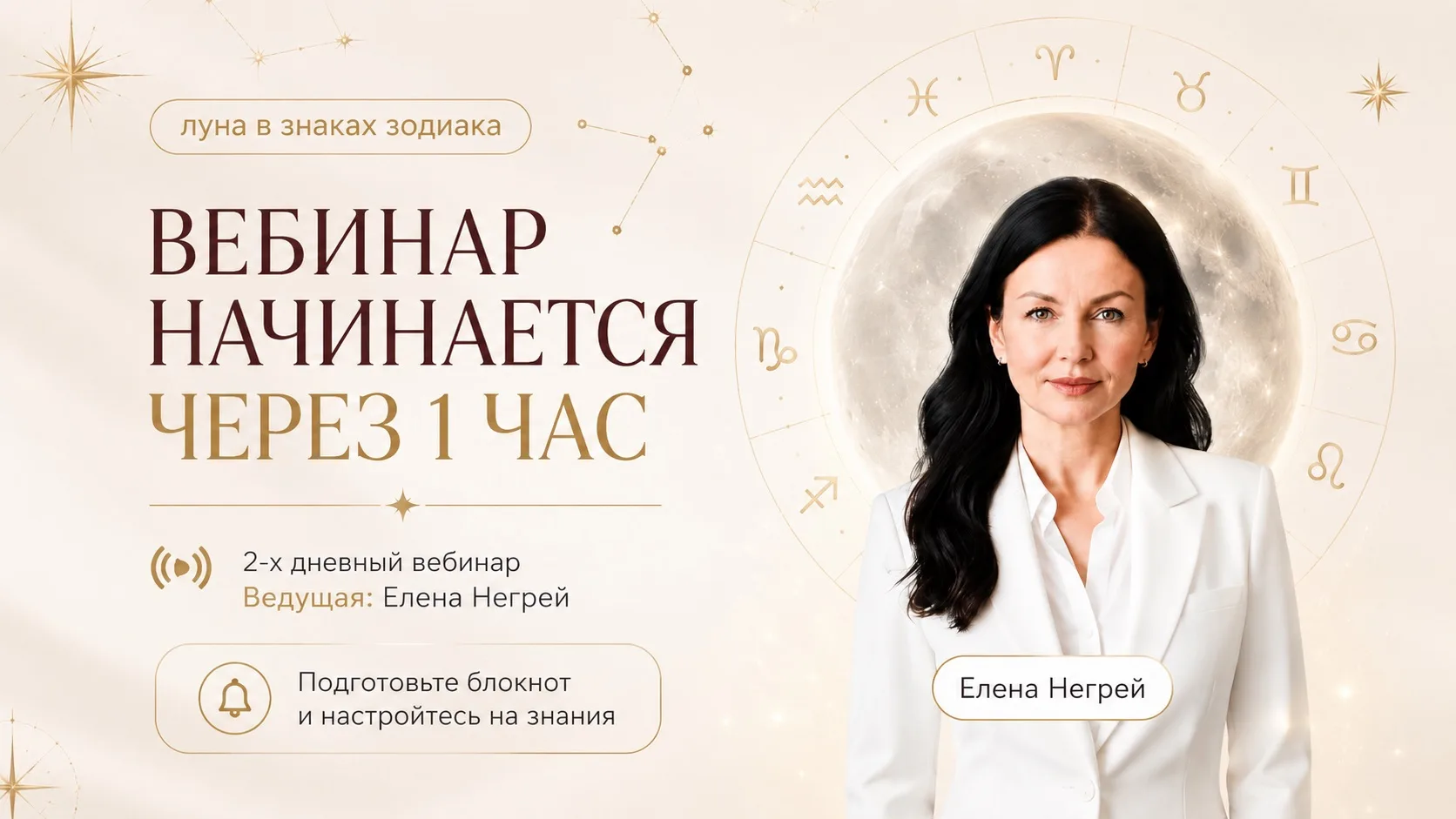📢 До эфира остался всего один час!

Встречаемся ровно в 17:00 по МСК. 

Сегодня мы доразберем Луну 