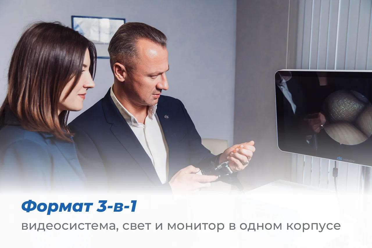 Формат «3-в-1»: видеосистема, свет и монитор в одном корпусе